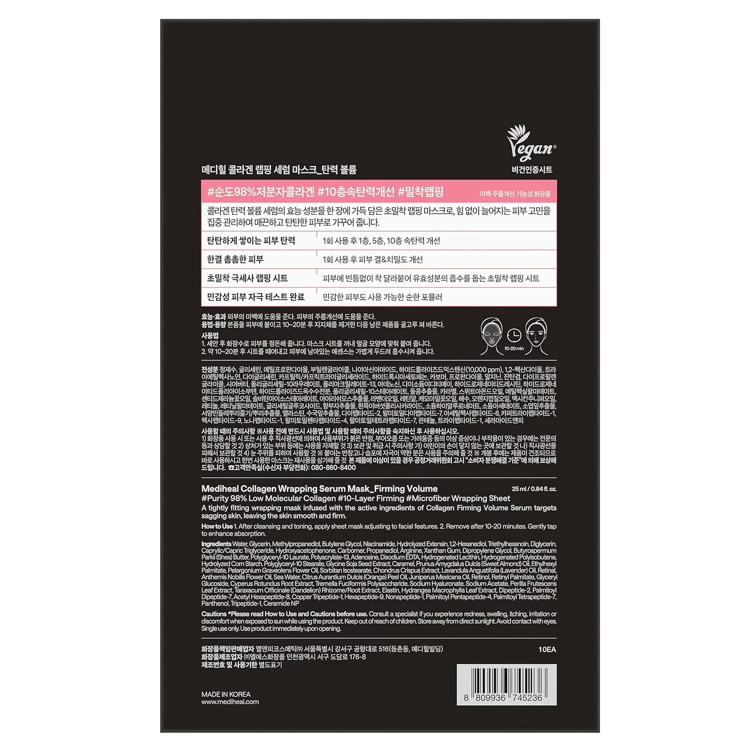 Firming Volume Wrapping Serum Mask - Image 9
