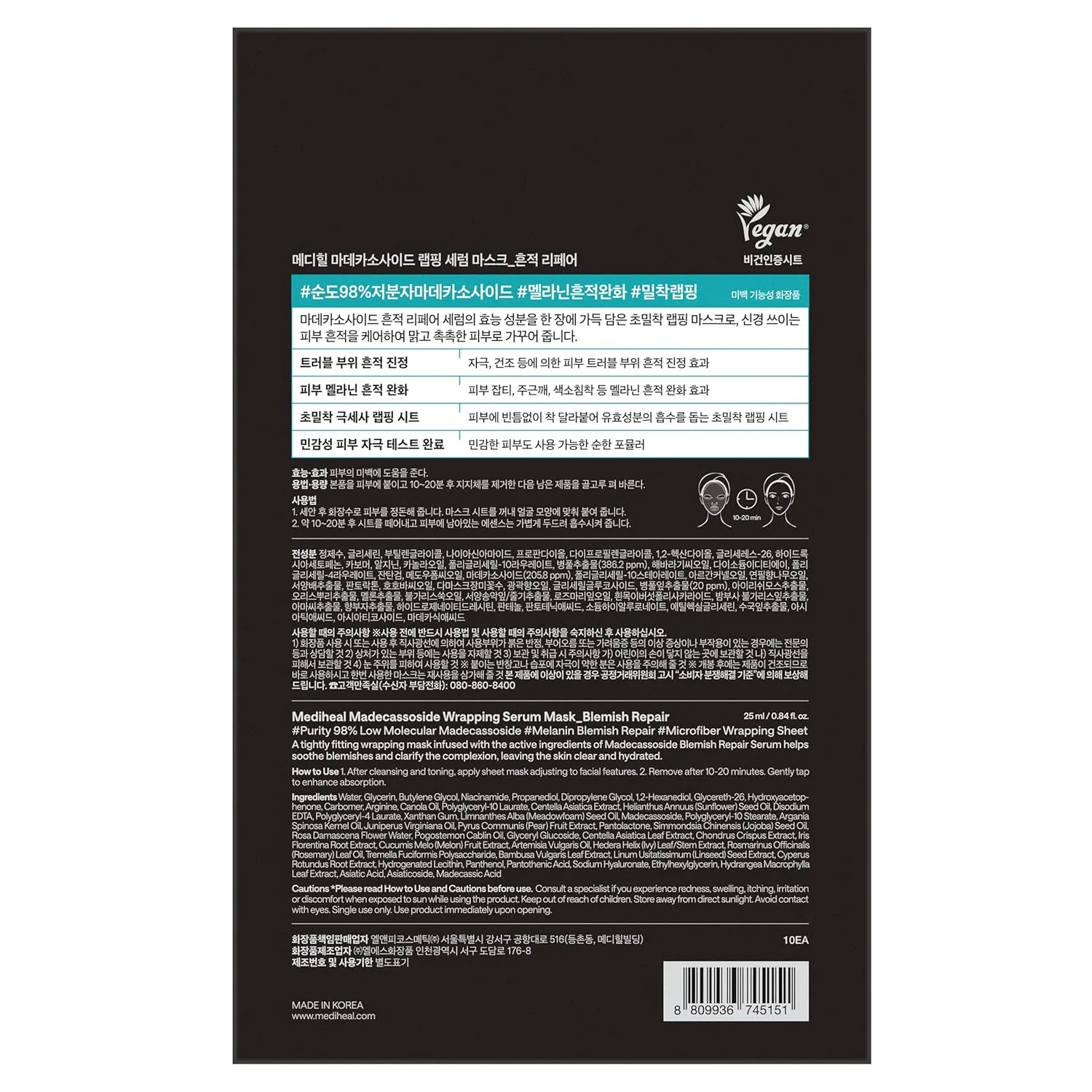 Mediheal Madecassoside Wrapping Serum Mask - Image 9
