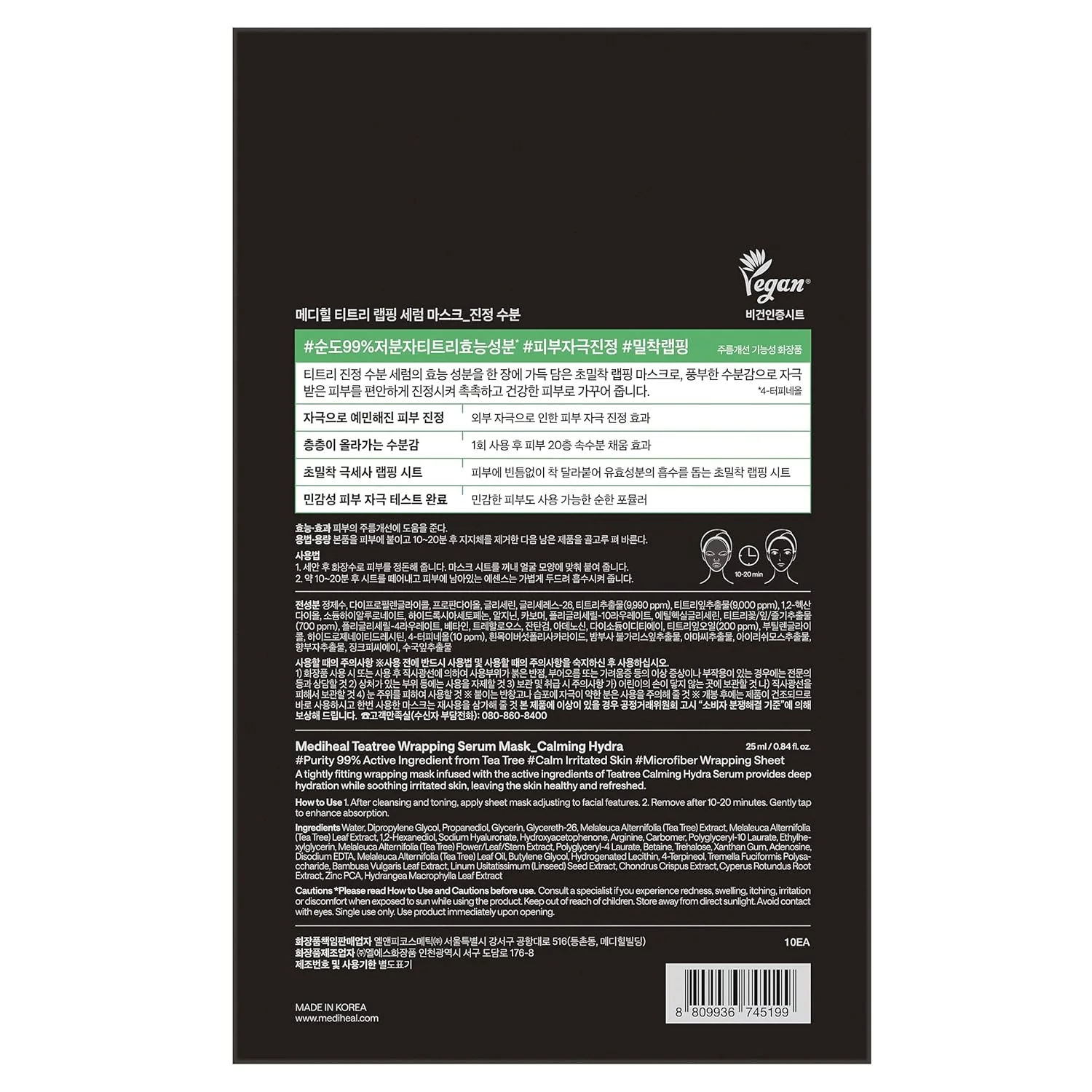 Teatree Wrapping Serum Mask - Image 9